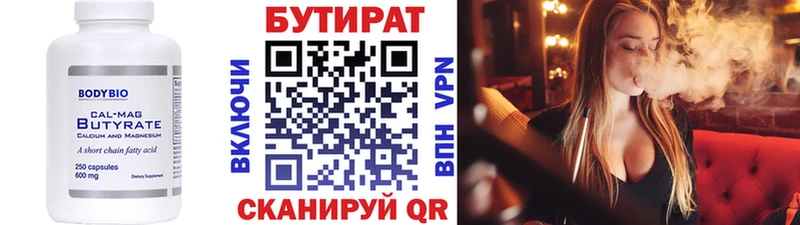 наркотики Давлеканово БУТИРАТ жидкий экстази