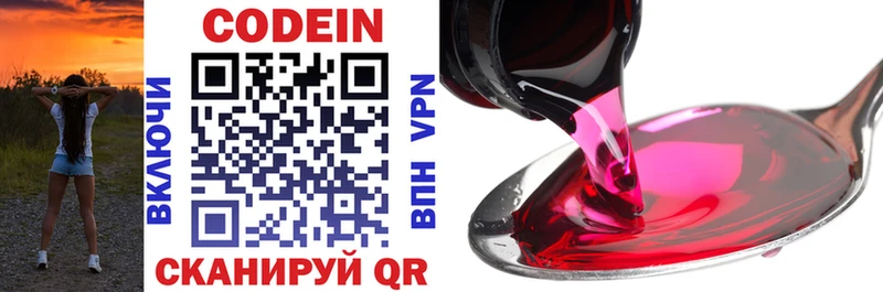 Кодеин Purple Drank  Давлеканово 
