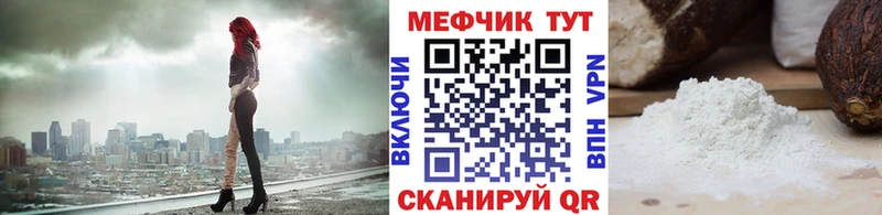 МЕФ мяу мяу  блэк спрут ONION  Давлеканово 